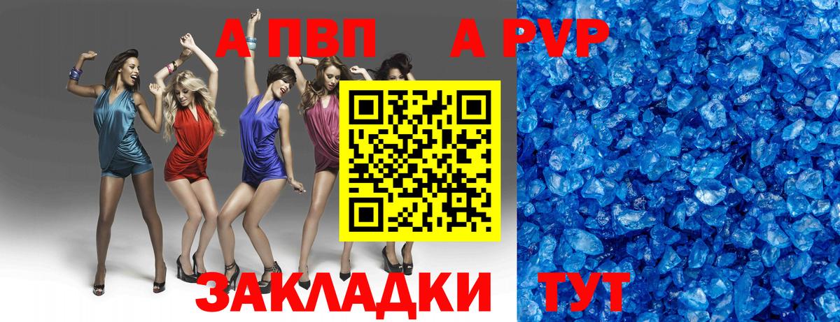 APVP СК  Вход с VPN  продажа наркотиков  APVP Соль  A PVP Соль  Ногинск 