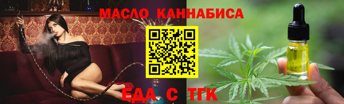 Печенье с ТГК конопля  Вход с VPN  Ногинск 
