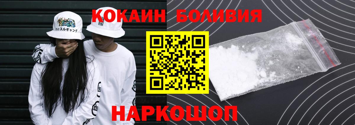 Cocaine VHQ Ногинск