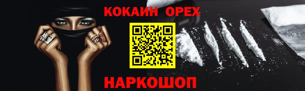 Cocaine Боливия  COCAIN  Ногинск  закладки  Вход с VPN  COCAIN 99% 
