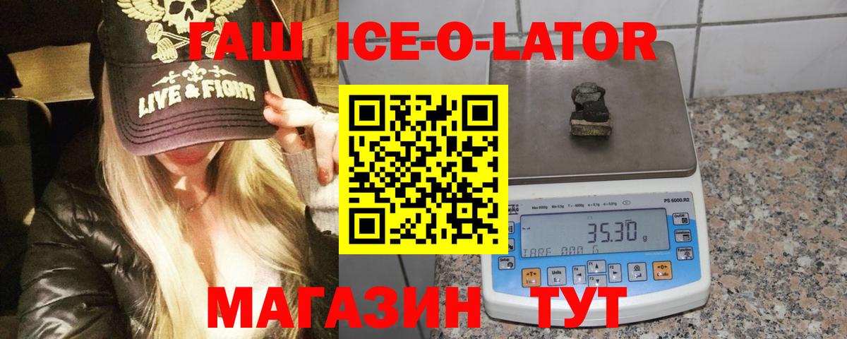 Ногинск  Гашиш гашик  Вход с VPN  ГАШИШ 40% ТГК 