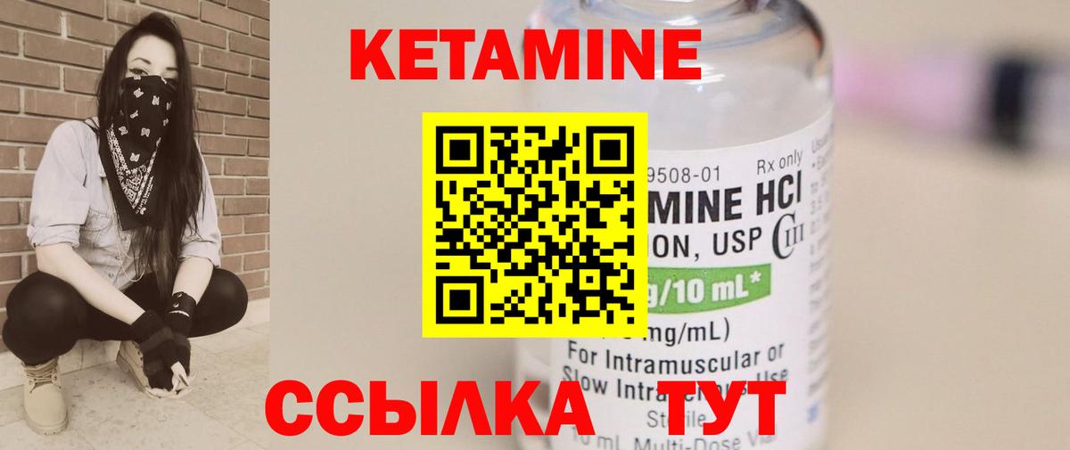 omg ONION  Вход с VPN  Ногинск  КЕТАМИН ketamine 