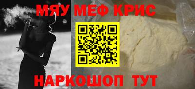 спайс Партизанск