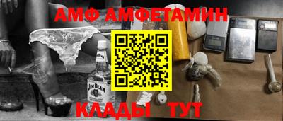 спайс Партизанск