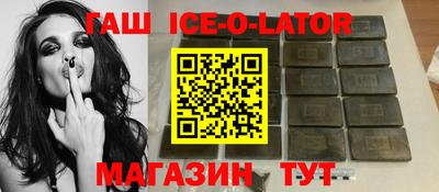 спайс Партизанск