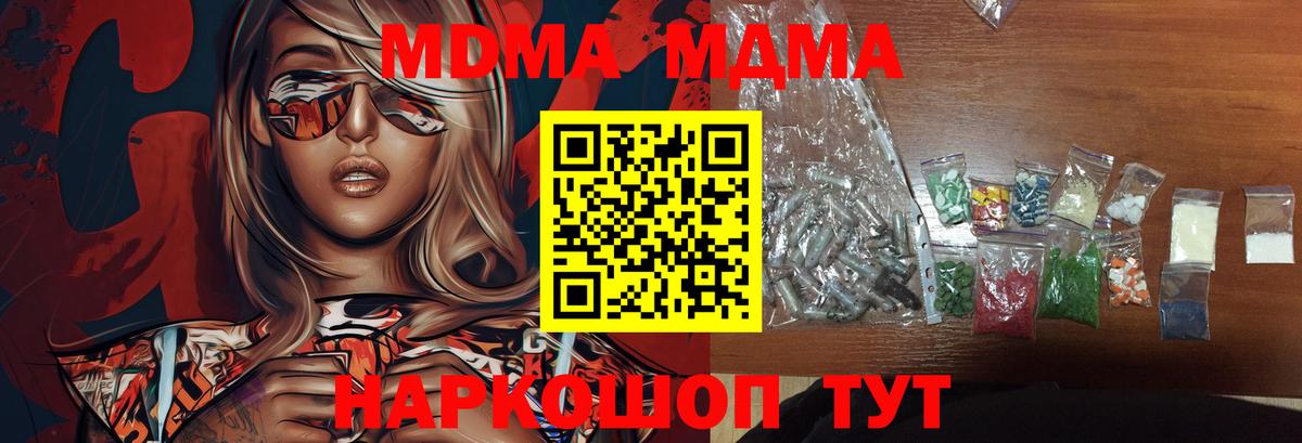 MDMA  MDMA crystal  Вход с VPN  Ногинск  МДМА crystal 