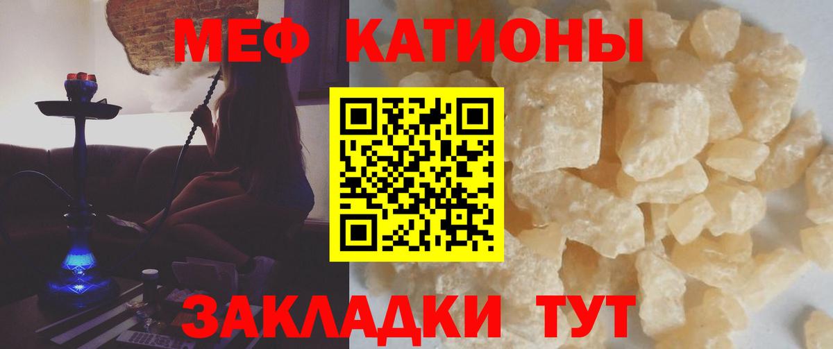 Меф мяу мяу  МЯУ-МЯУ  Вход с VPN  МЯУ-МЯУ  МЕФ мука  Ногинск 