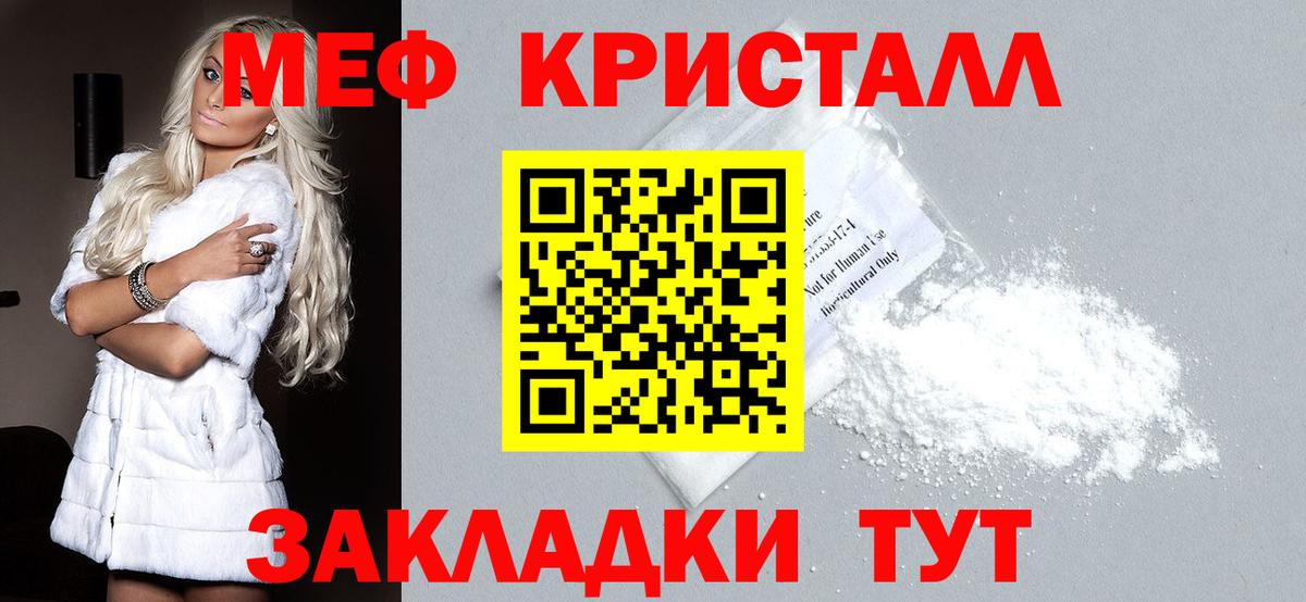 Меф мяу мяу Ногинск