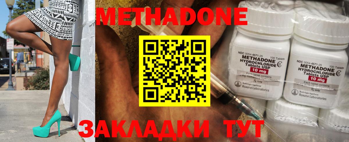 Метадон VHQ  Вход с VPN  Ногинск 