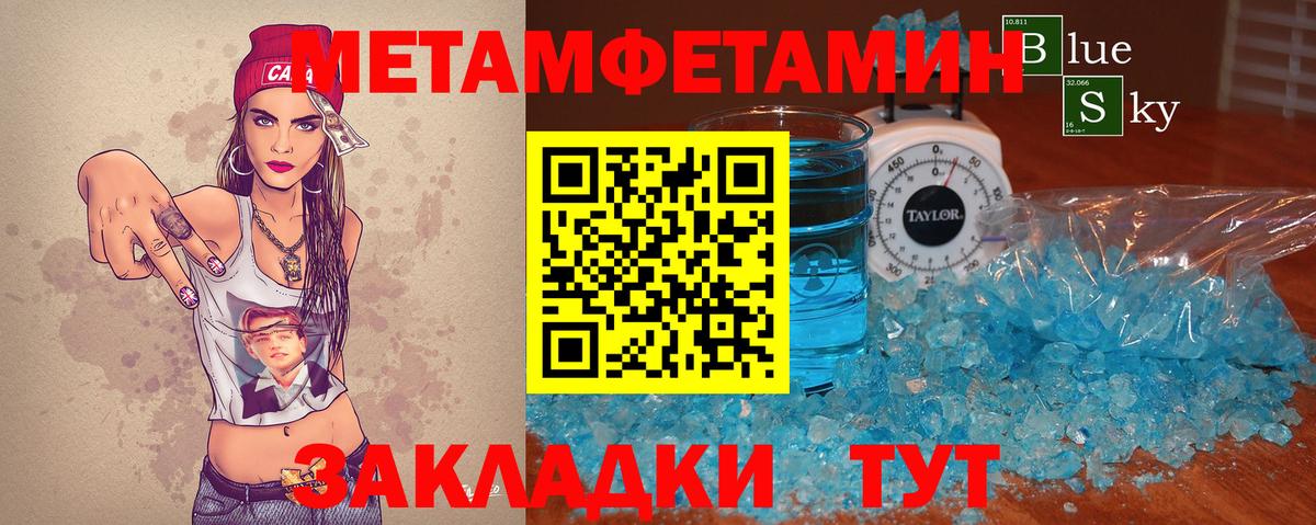 Первитин Декстрометамфетамин 99.9% Ногинск