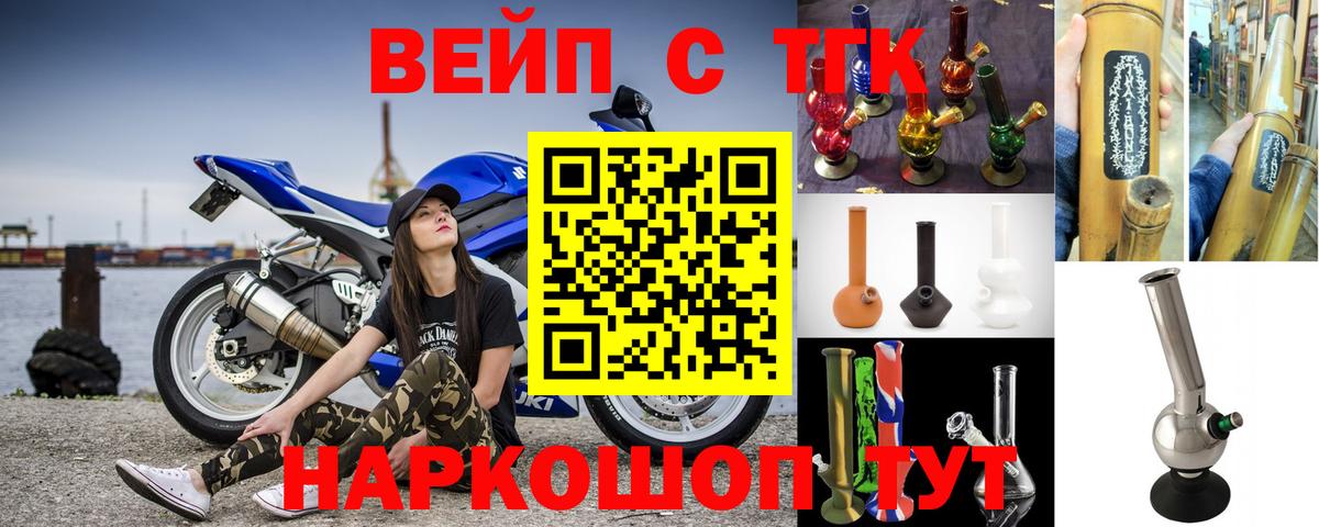 Дистиллят ТГК вейп с тгк  Дистиллят ТГК вейп с тгк  Ногинск  Вход с VPN 